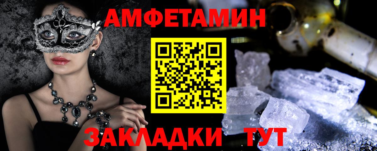 АМФЕТАМИН 97%  Вход с VPN  Рославль 