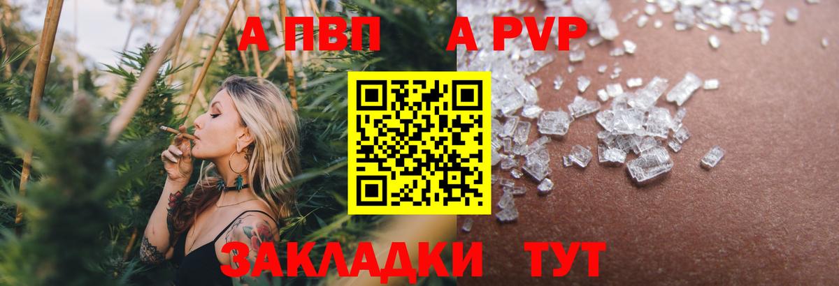 Alpha-PVP СК КРИС  APVP  Рославль  Вход с VPN  Alfa_PVP кристаллы 