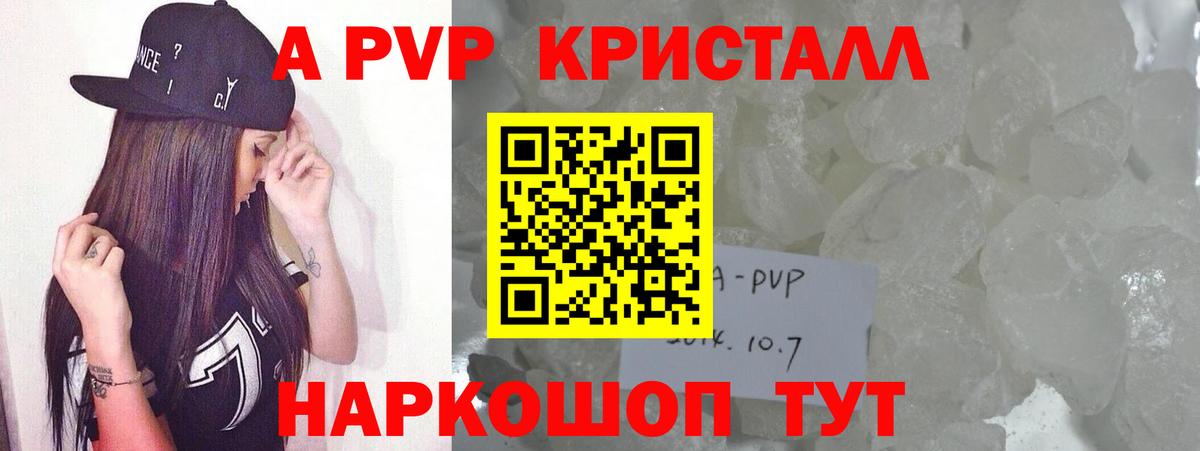 Альфа ПВП Соль Рославль