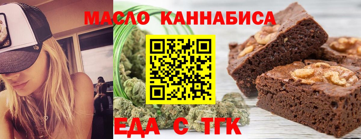 Cannafood конопля  Вход с VPN  Рославль 