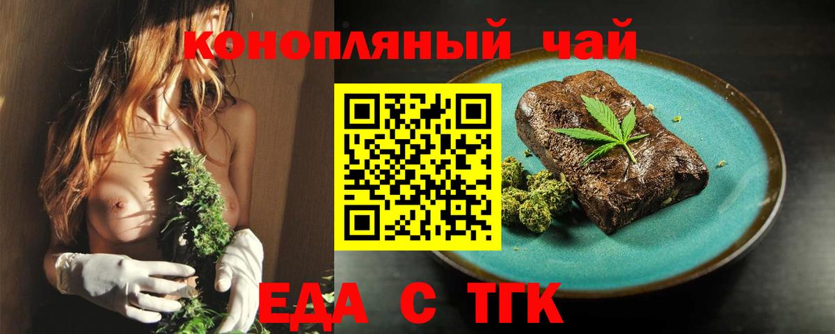 Рославль  Печенье с ТГК конопля  Вход с VPN 