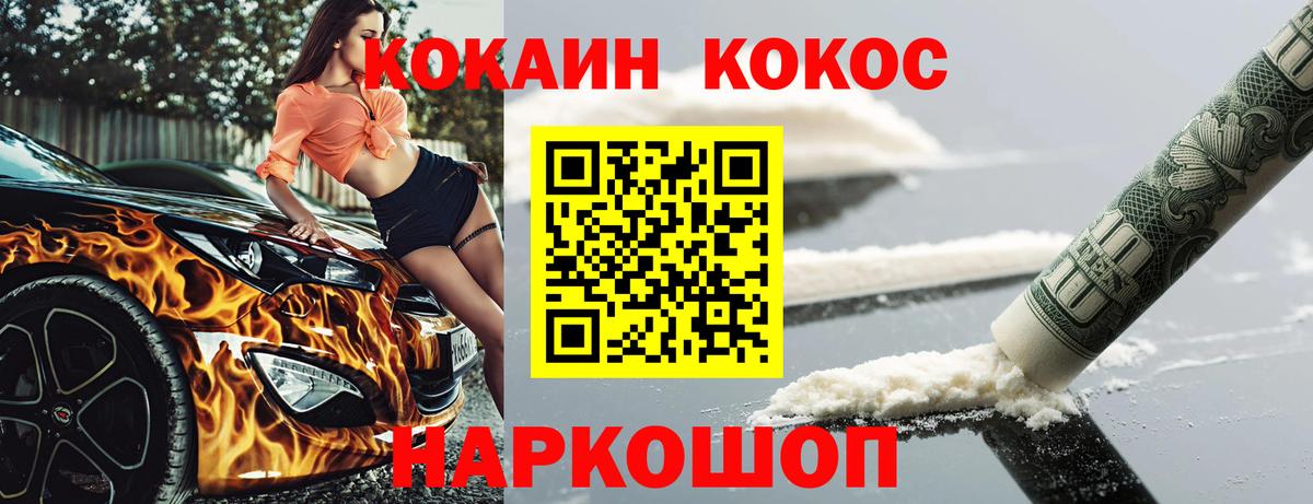 Кокаин Боливия Рославль