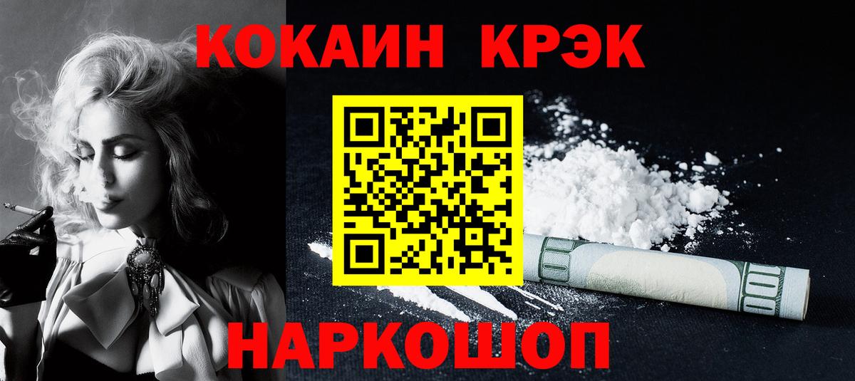 COCAIN VHQ  COCAIN Боливия  Рославль  COCAIN  Вход с VPN 