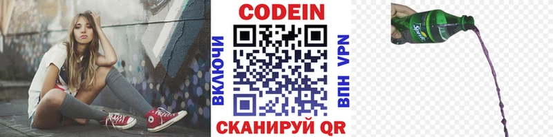 нарко площадка наркотические препараты  Рославль  Codein напиток Lean (лин) 