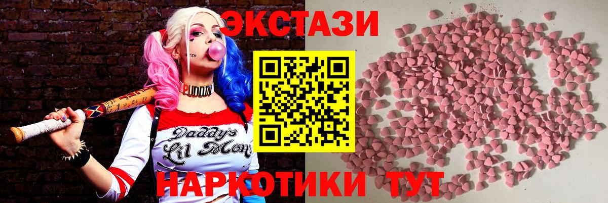 Экстази 280мг Рославль