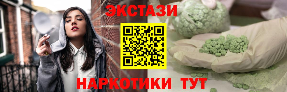 Ecstasy  Вход с VPN  Рославль  ЭКСТАЗИ круглые 