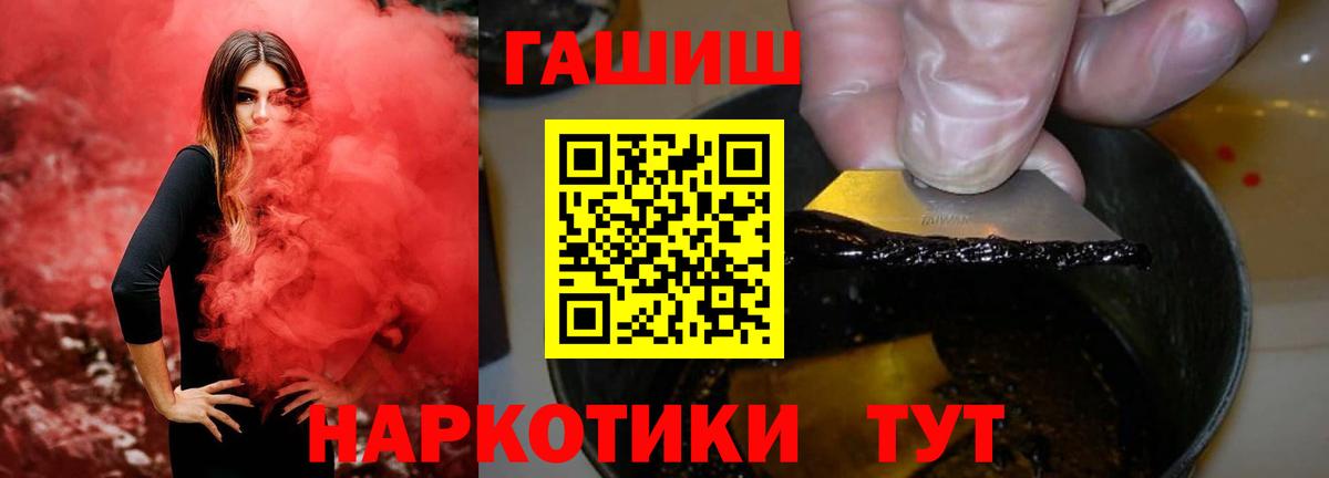 Гашиш убойный  ГАШИШ  Вход с VPN  Рославль  ГАШИШ ice o lator 