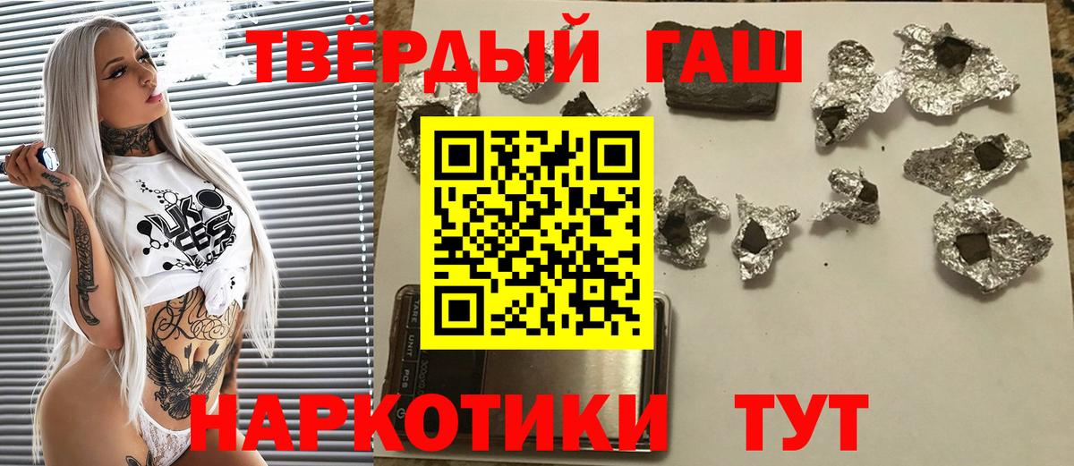Рославль  ГАШИШ хэш  ГАШИШ  Вход с VPN  ГАШ убойный 