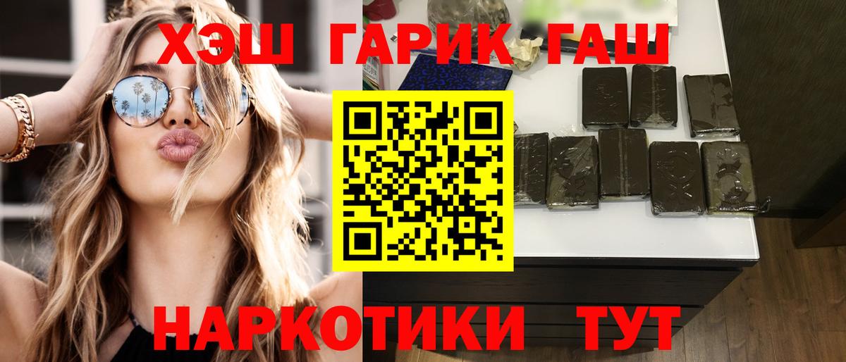 ГАШИШ гарик Рославль