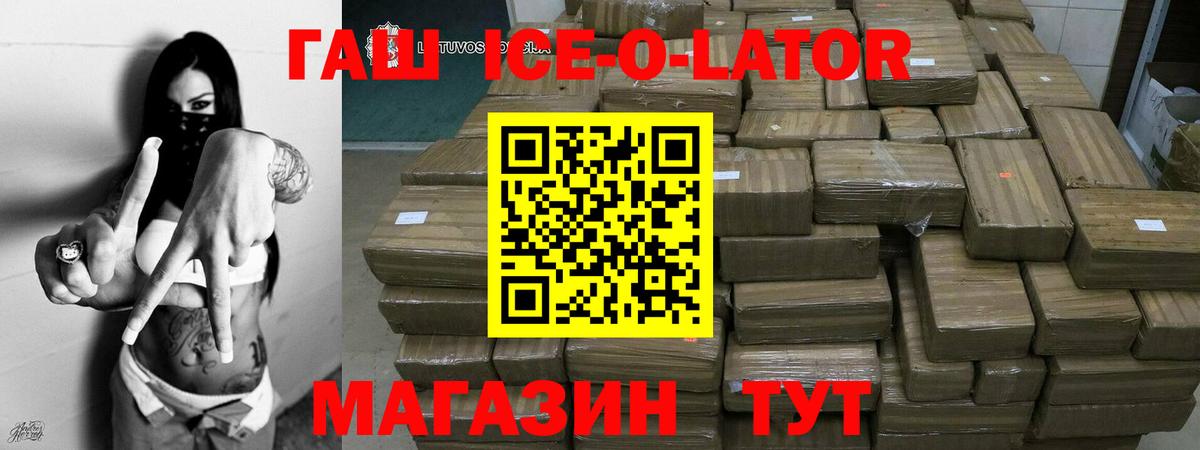 Гашиш Premium Рославль