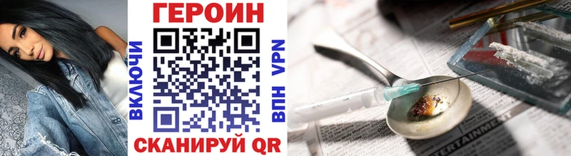 ГЕРОИН афганец Рославль