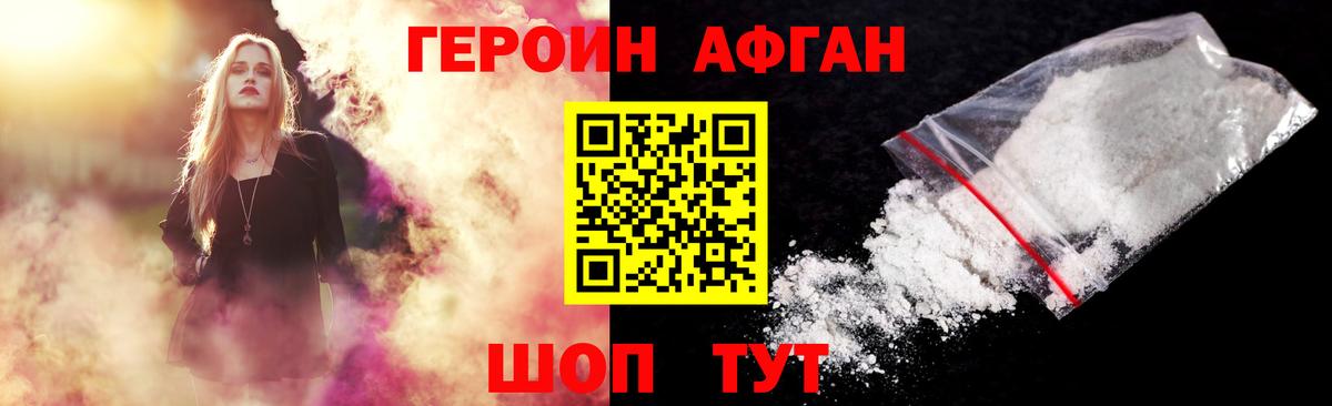 Рославль  Героин Heroin  Вход с VPN 