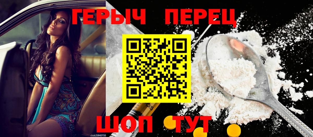 ГЕРОИН  ГЕРОИН гречка  Вход с VPN  Рославль 