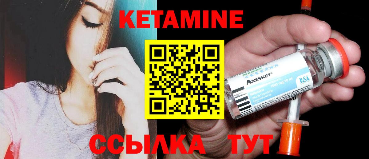 КЕТАМИН ketamine  купить закладку  дарк нет официальный сайт  Вход с VPN  Кетамин ketamine  Рославль 