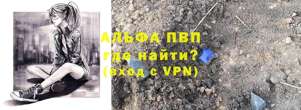 альфа пвп VHQ Абинск