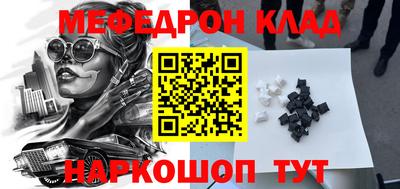 мефедрон VHQ Абинск