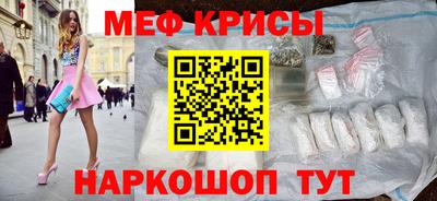 мефедрон VHQ Абинск