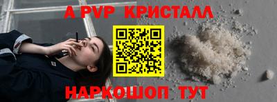 ALPHA PVP Абакан