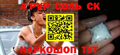 ALPHA PVP Абакан