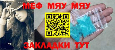 мефедрон VHQ Абинск