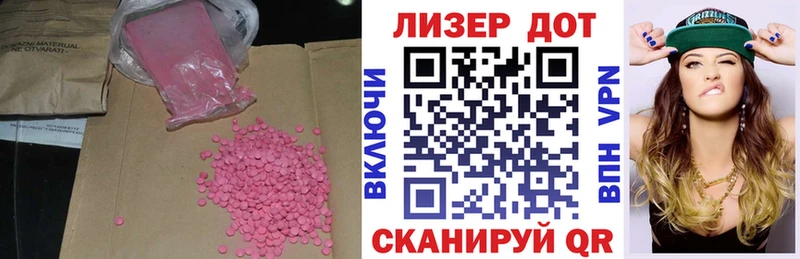 LSD-25 экстази ecstasy Рославль
