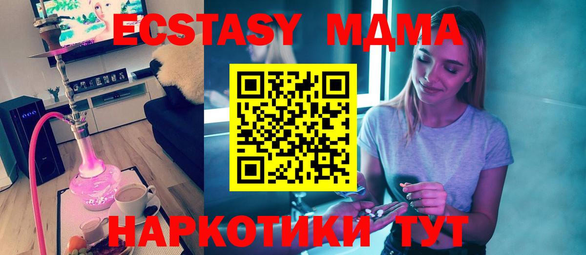 МДМА  Вход с VPN  Рославль  MDMA кристаллы  MDMA crystal 