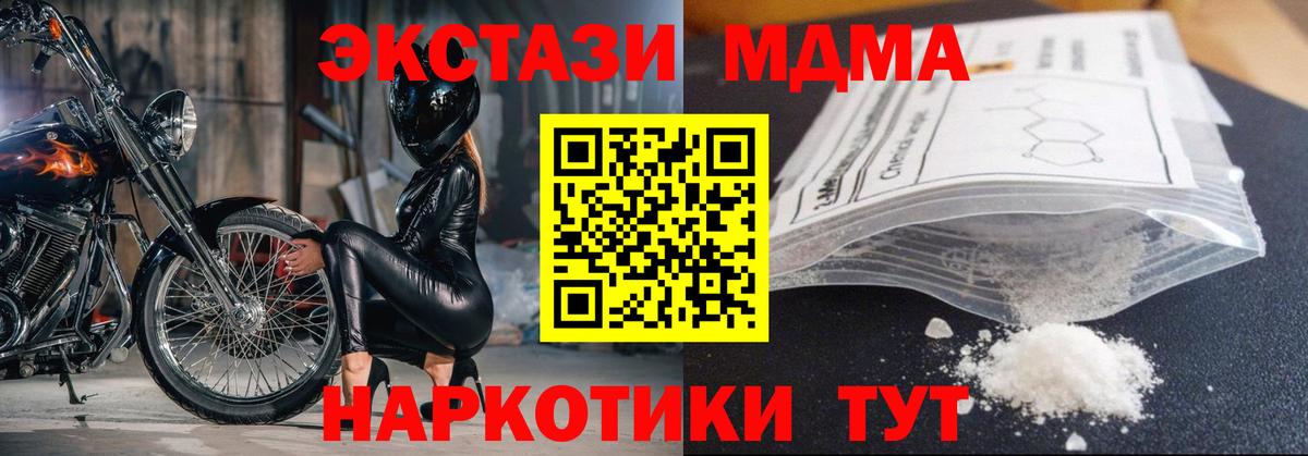 Рославль  MDMA  Вход с VPN  МДМА VHQ 