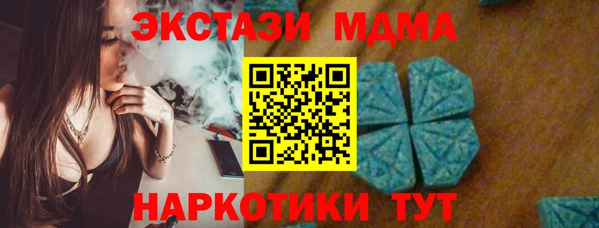 MDMA crystal Рославль
