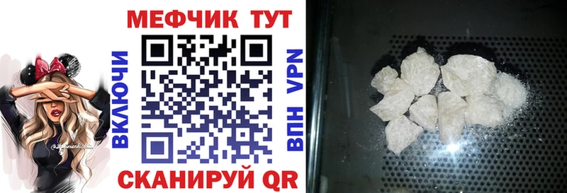 МЯУ-МЯУ кристаллы  Рославль 