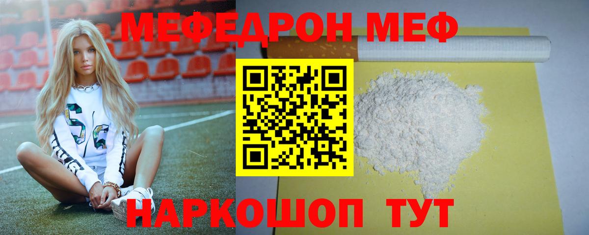 Мефедрон mephedrone  Мефедрон  Мефедрон mephedrone  Рославль  Вход с VPN  МЯУ-МЯУ 