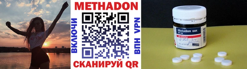 Метадон methadone  Рославль 