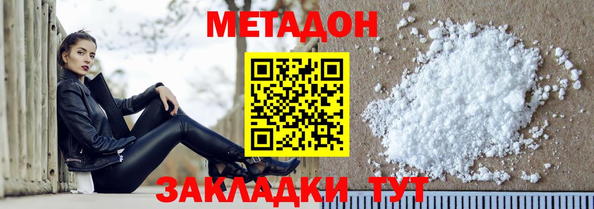 Рославль  Метадон белоснежный  Метадон кристалл  Вход с VPN 
