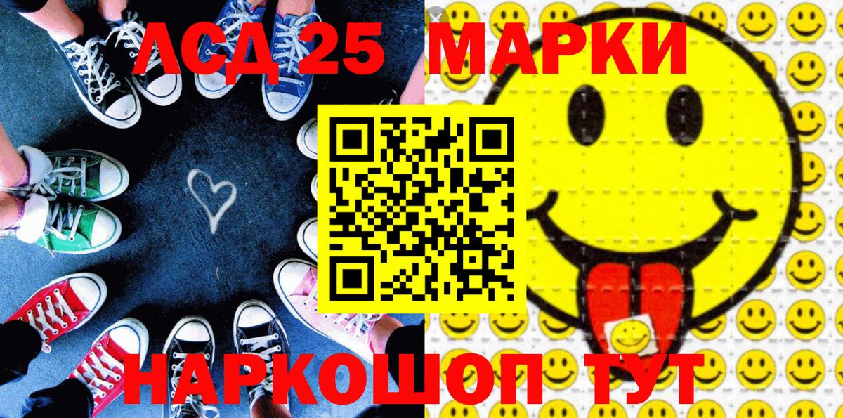 Рославль  Марки 25I-NBOMe 1,8мг  Вход с VPN 