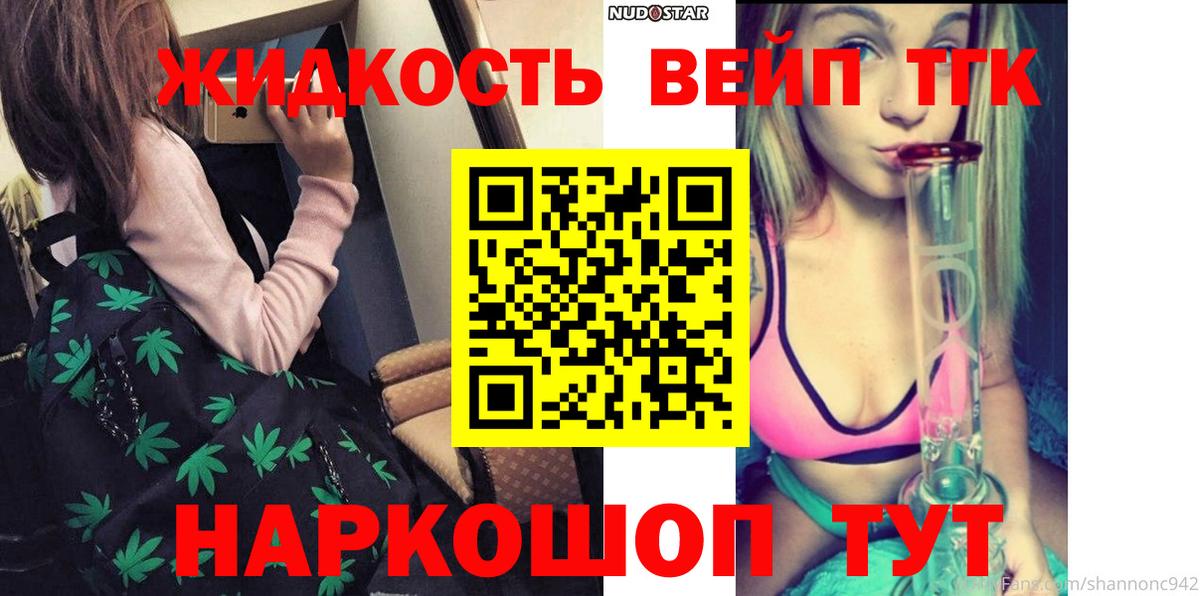 Рославль  ТГК Wax  где купить наркоту  Вход с VPN 