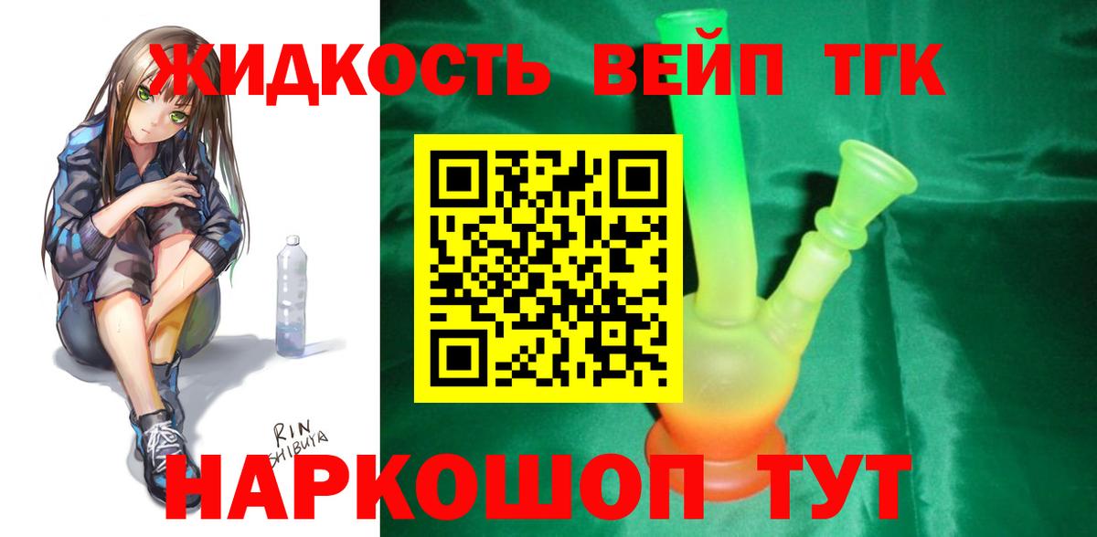 Дистиллят ТГК THC oil  Вход с VPN  Рославль 