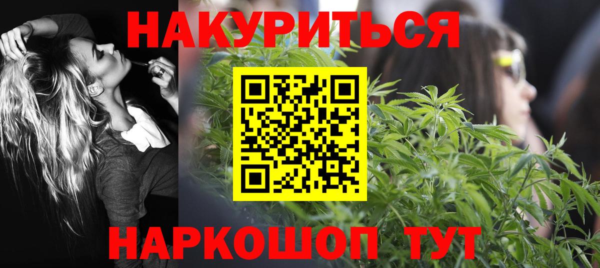 Рославль  Марихуана VHQ  Вход с VPN  Канабис SATIVA & INDICA 